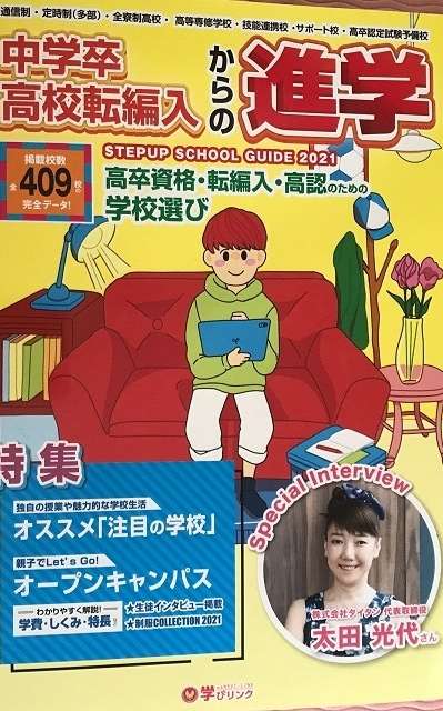 特典の本